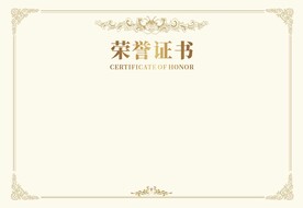 证书模板