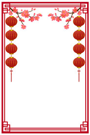 新春喜庆边框