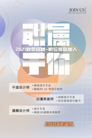 招聘设计师