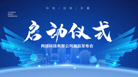 启动仪式