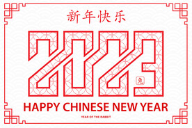 2023年