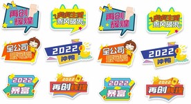 公司年会团建手举牌