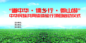 启动仪式背景