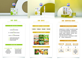 保健品三折页