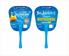中山男科医院广告扇