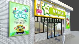 阳光幼儿园
