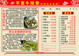 牛排骨   老鹅煲   菜单