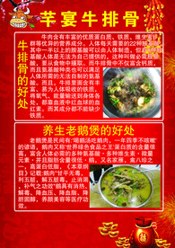 牛排骨  老鹅煲