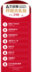 红包  活动  展架