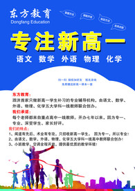 教育辅导班宣传单