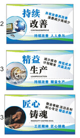 企业文化 公司标语