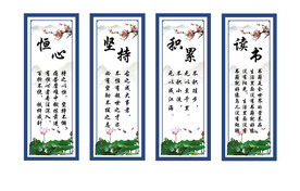 恒心 坚持 积累 读书 