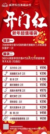 展架  美容