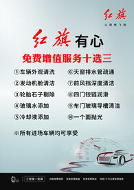 免费增值服务