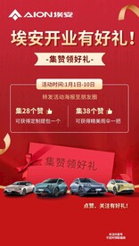 开业好礼