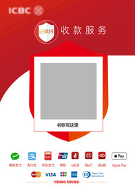 收款码