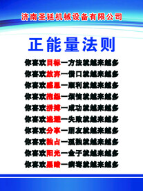 正能量法则
