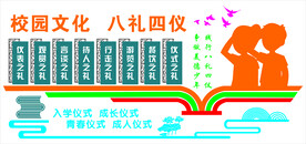 校园文化
