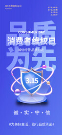 品质为先