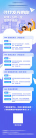 朋友圈招聘 