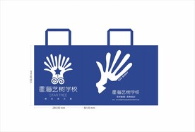 星海艺树学校环保袋帆布袋