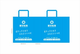 星空教育学校环保袋帆布袋