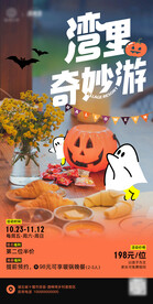 万圣节