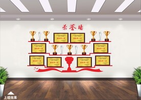 荣誉墙  