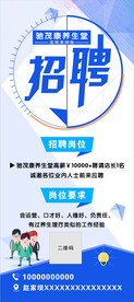 招聘展架