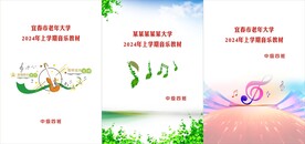 音乐封面