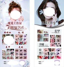美甲新娘妆纹绣展架