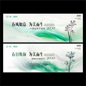 春天
