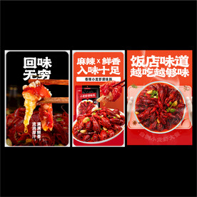 小龙虾