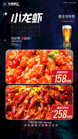 小龙虾