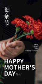 母亲节