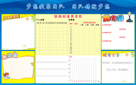 龙虎榜展板销售业绩宣传栏