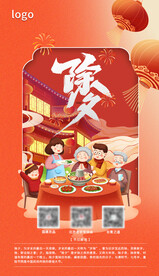 喜庆海报