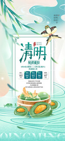 清明节设计