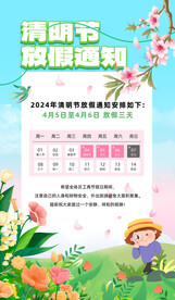 清明节海报宣传