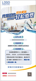 易拉宝设计