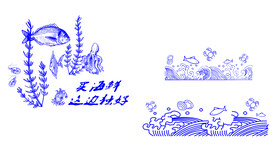 鱼 海鲜  