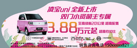 凌宝univ全新上市 新能源