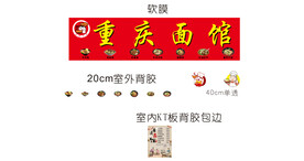 重庆面馆门头店招价目表