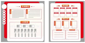 铁路墙面