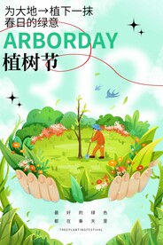 春天海报