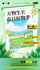 春天素材