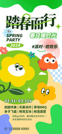 春天露营