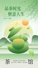 春茶上市设计