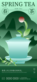 茶广告
