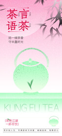 春茶设计